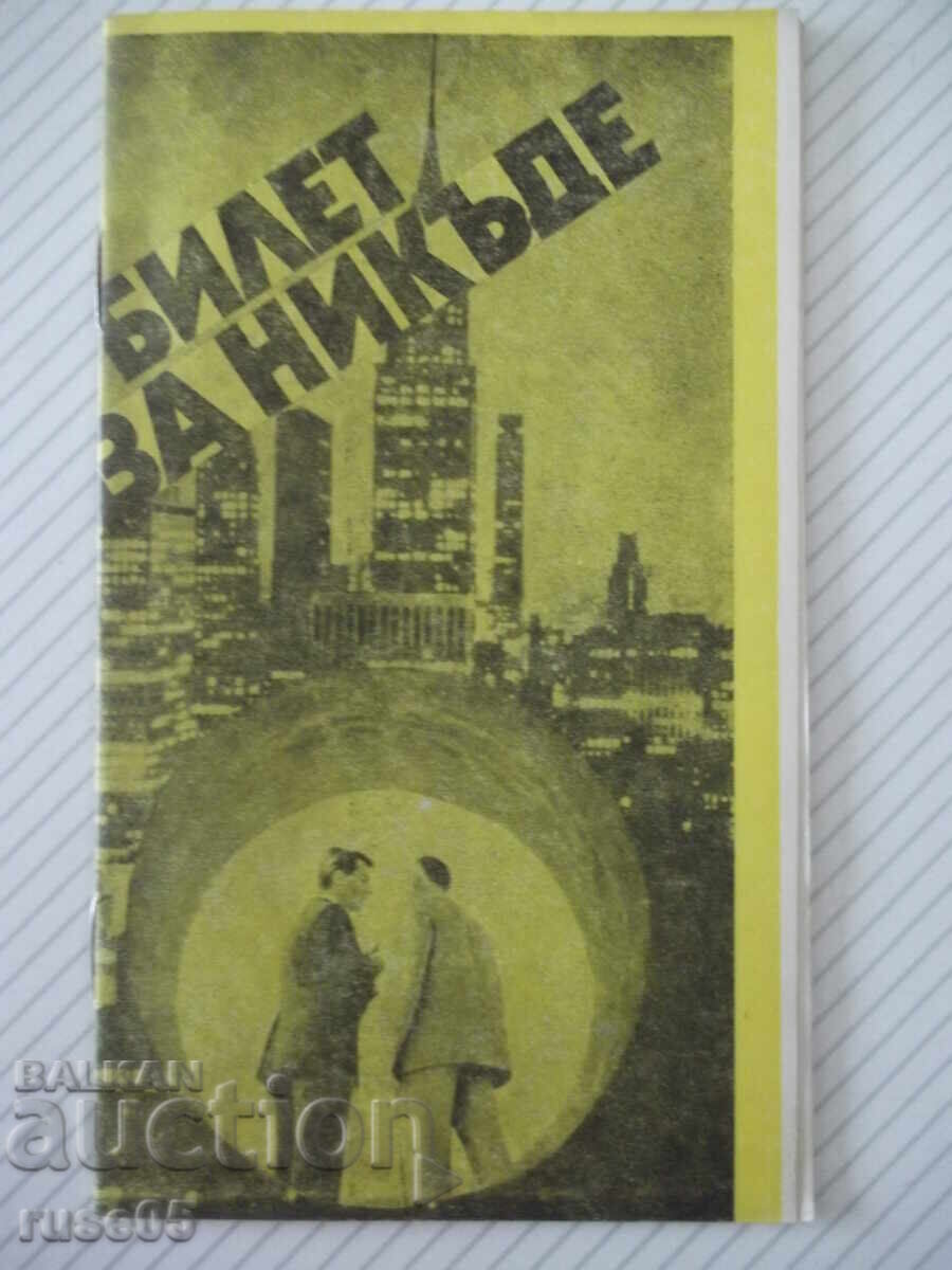 Βιβλίο "Ticket to Nowhere - Günther Prödl" - 30 σελ.