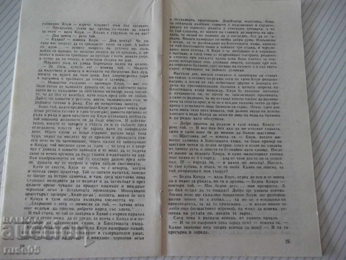 Livrarea Carte "Sticla cu dracul - Robert Louis Stevenson" - 30 pag Livrarea Carte "Sticla cu dracul - Robert Louis Stevenson" - 30 pag