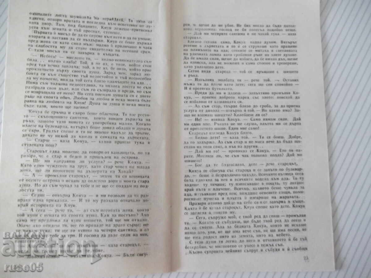 Carte "Sticla cu dracul - Robert Louis Stevenson" - 30 pag - 5 Carte "Sticla cu dracul - Robert Louis Stevenson" - 30 pag - 5