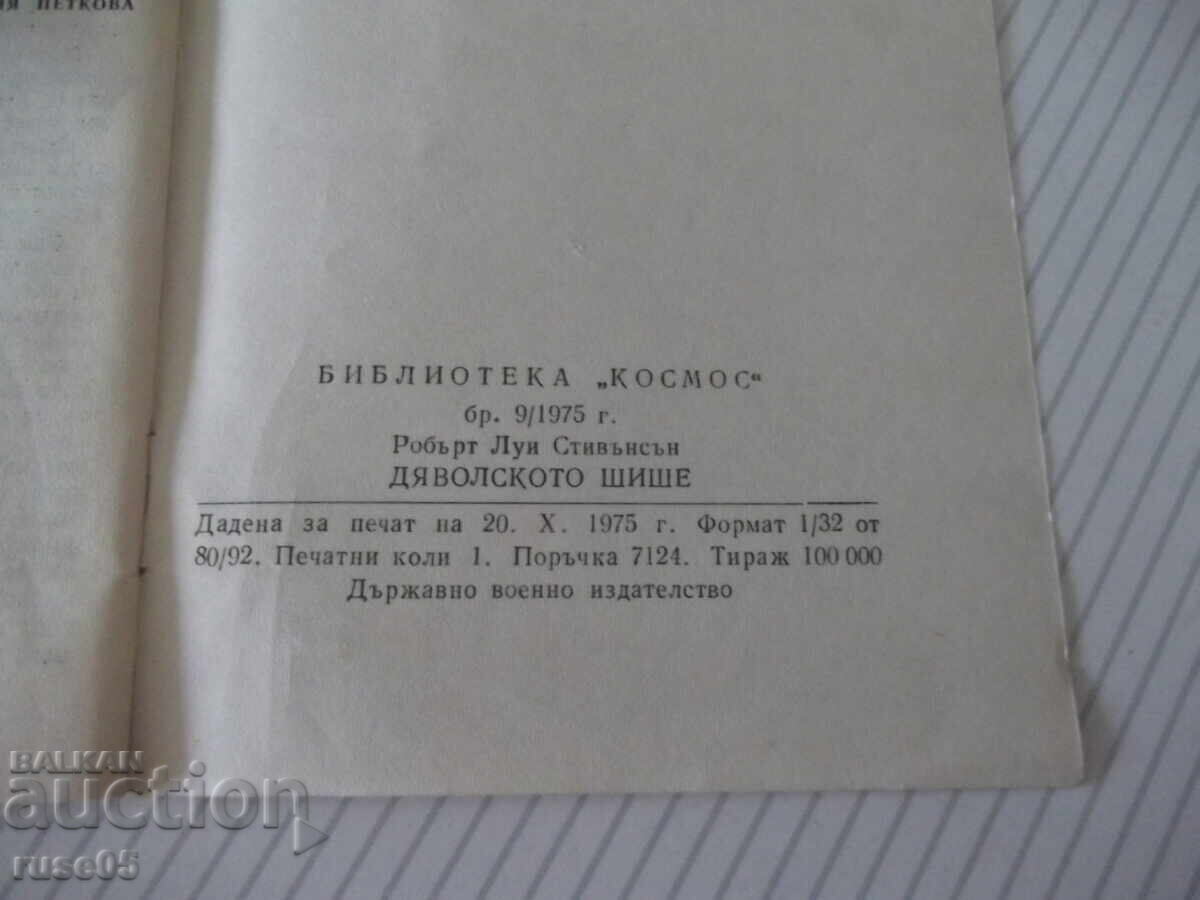 Carte "Sticla cu dracul - Robert Louis Stevenson" - 30 pag - 6 Carte "Sticla cu dracul - Robert Louis Stevenson" - 30 pag - 6