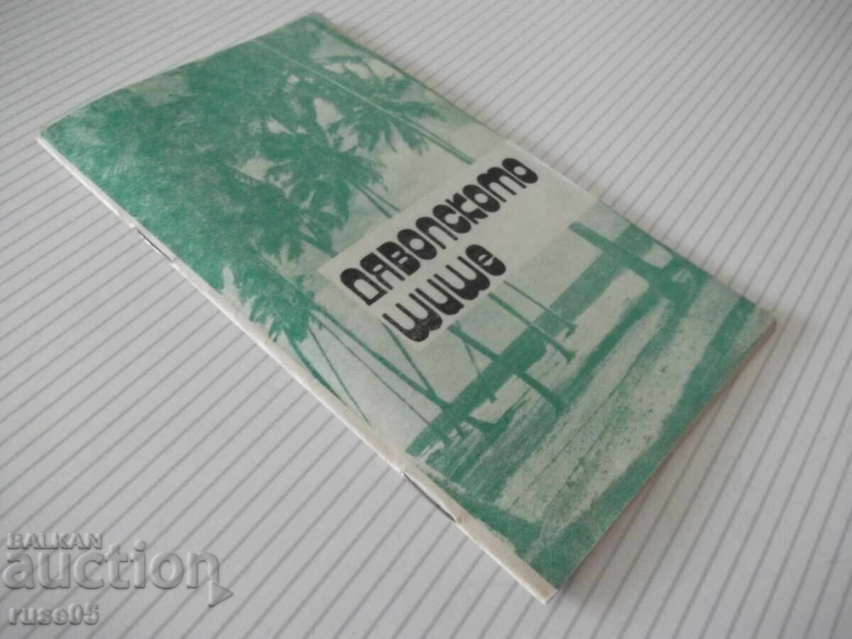 Carte "Sticla cu dracul - Robert Louis Stevenson" - 30 pag - 7 Carte "Sticla cu dracul - Robert Louis Stevenson" - 30 pag - 7