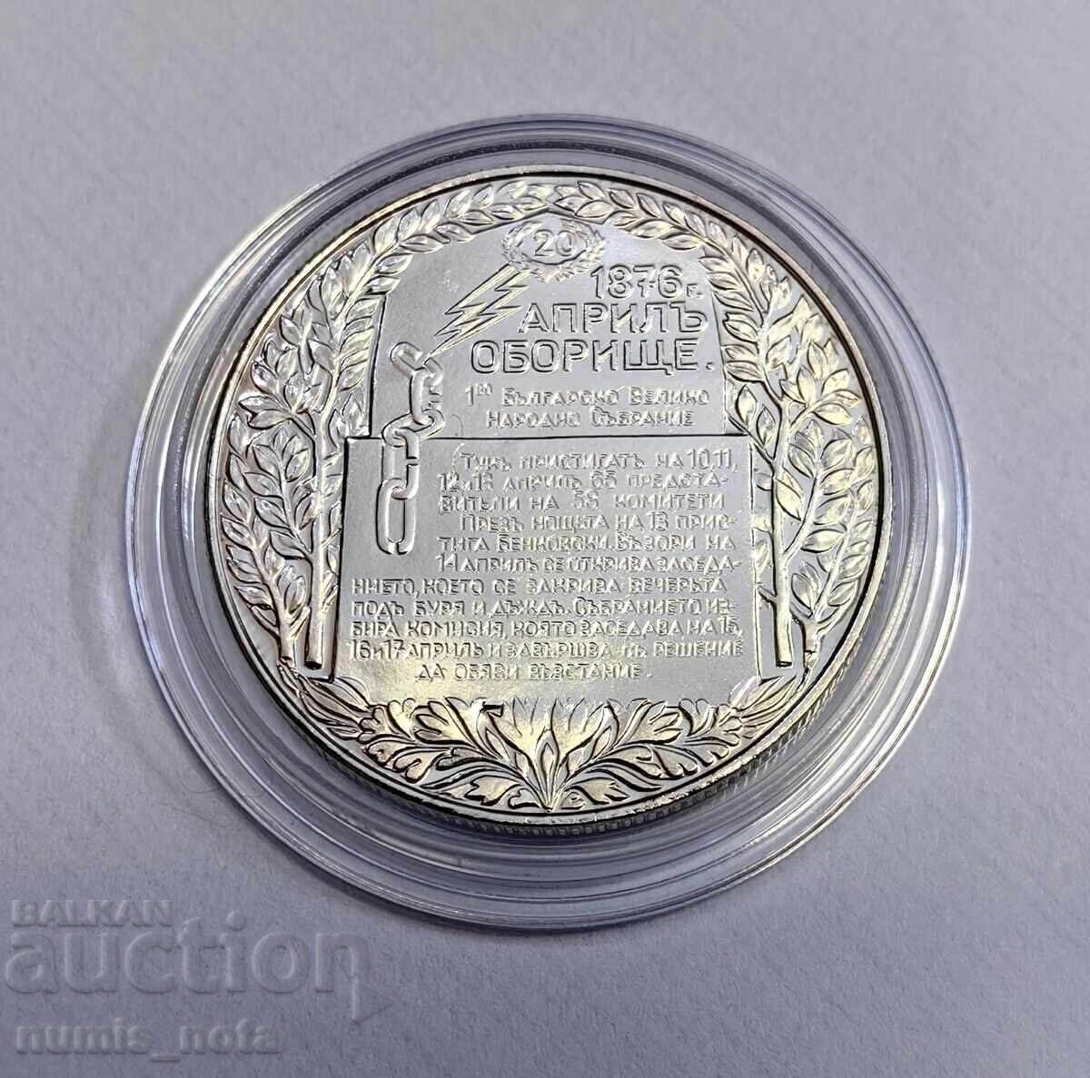 2 leva 1981 Bulgaria - Oborishte - 5 2 leva 1981 Bulgaria - Oborishte - 5