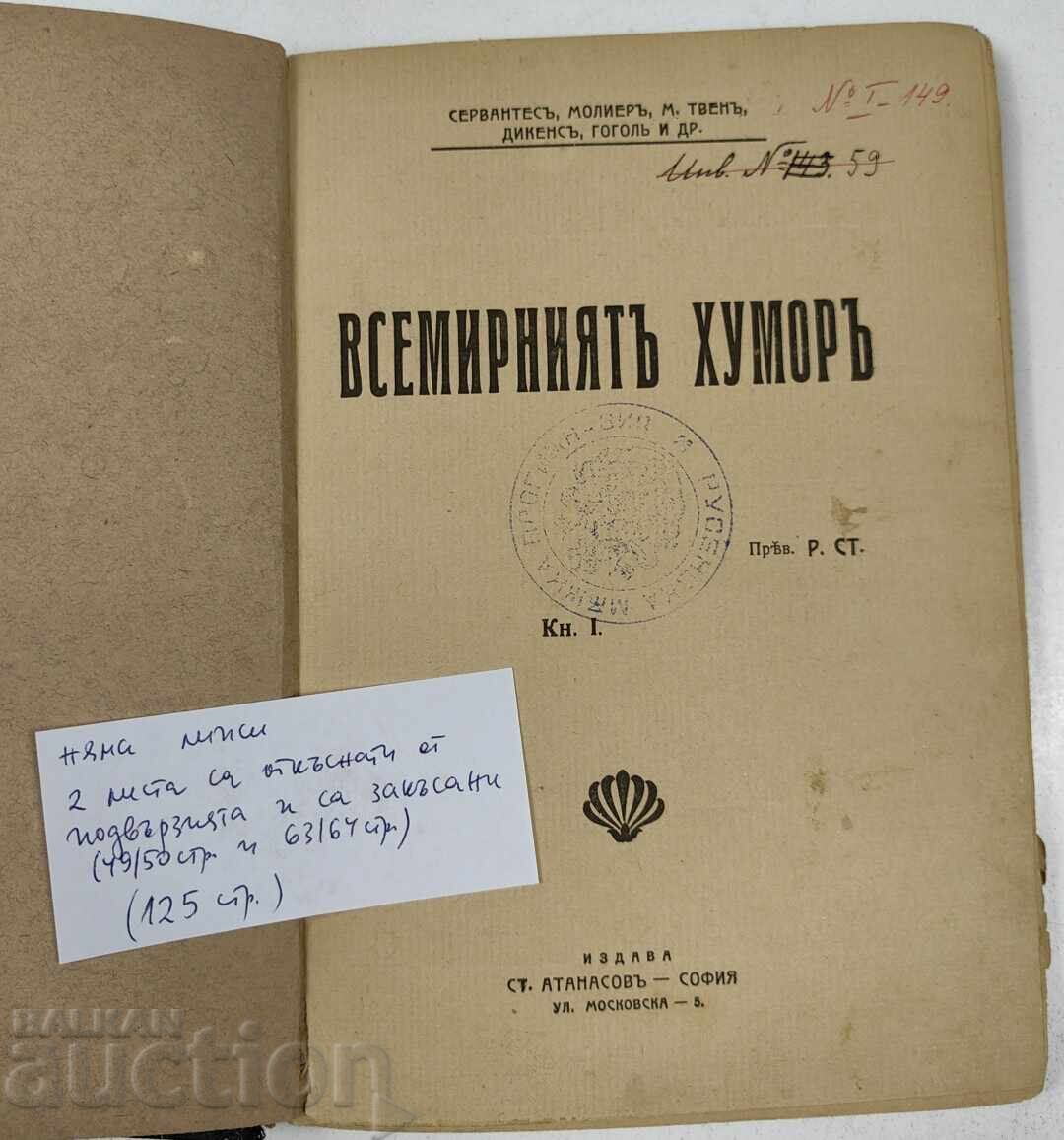 Licitație 1908 UMORUL UNIVERSAL