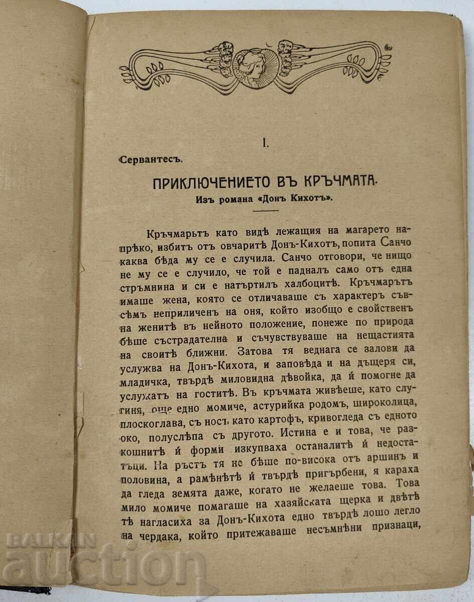 Livrarea 1908 UMORUL UNIVERSAL