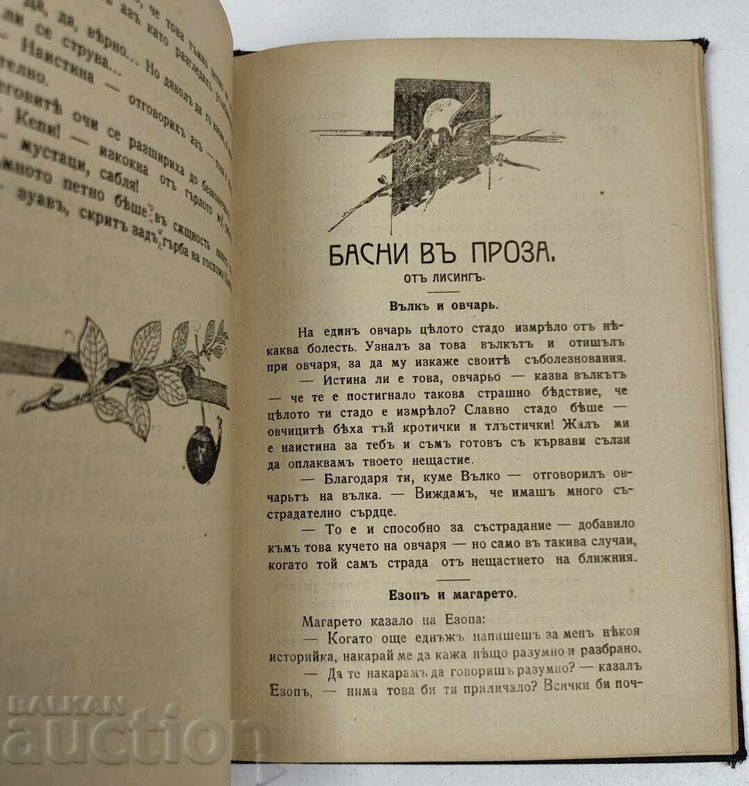 1908 UMORUL UNIVERSAL - 6