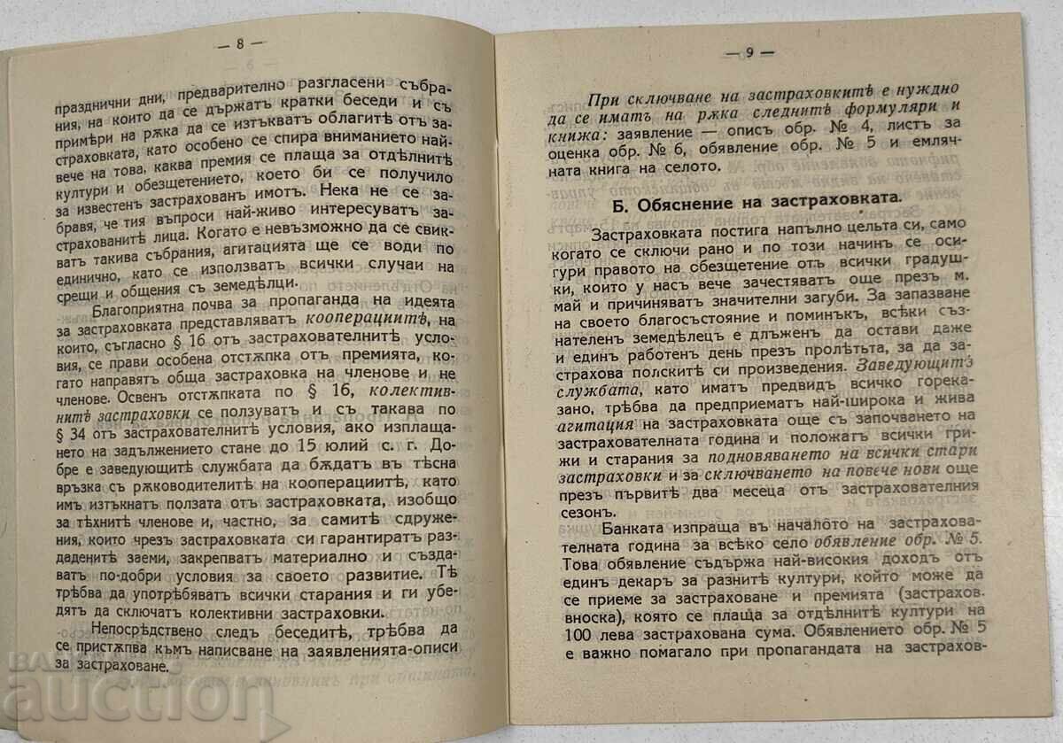 Livrarea 1937 GHID PRIVIND SERVICIUL DE ASIGURARE ÎMPOTRIVA GRINDINEI