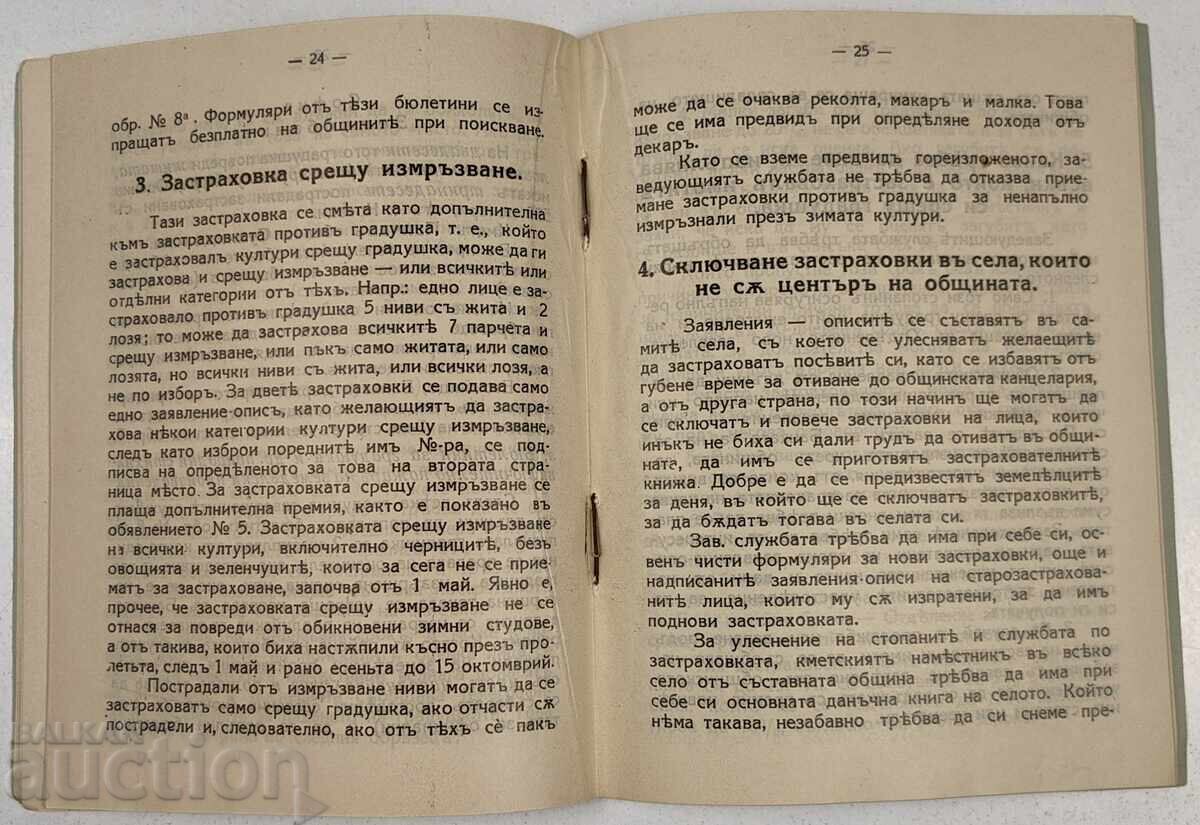 1937 GHID PRIVIND SERVICIUL DE ASIGURARE ÎMPOTRIVA GRINDINEI - 5