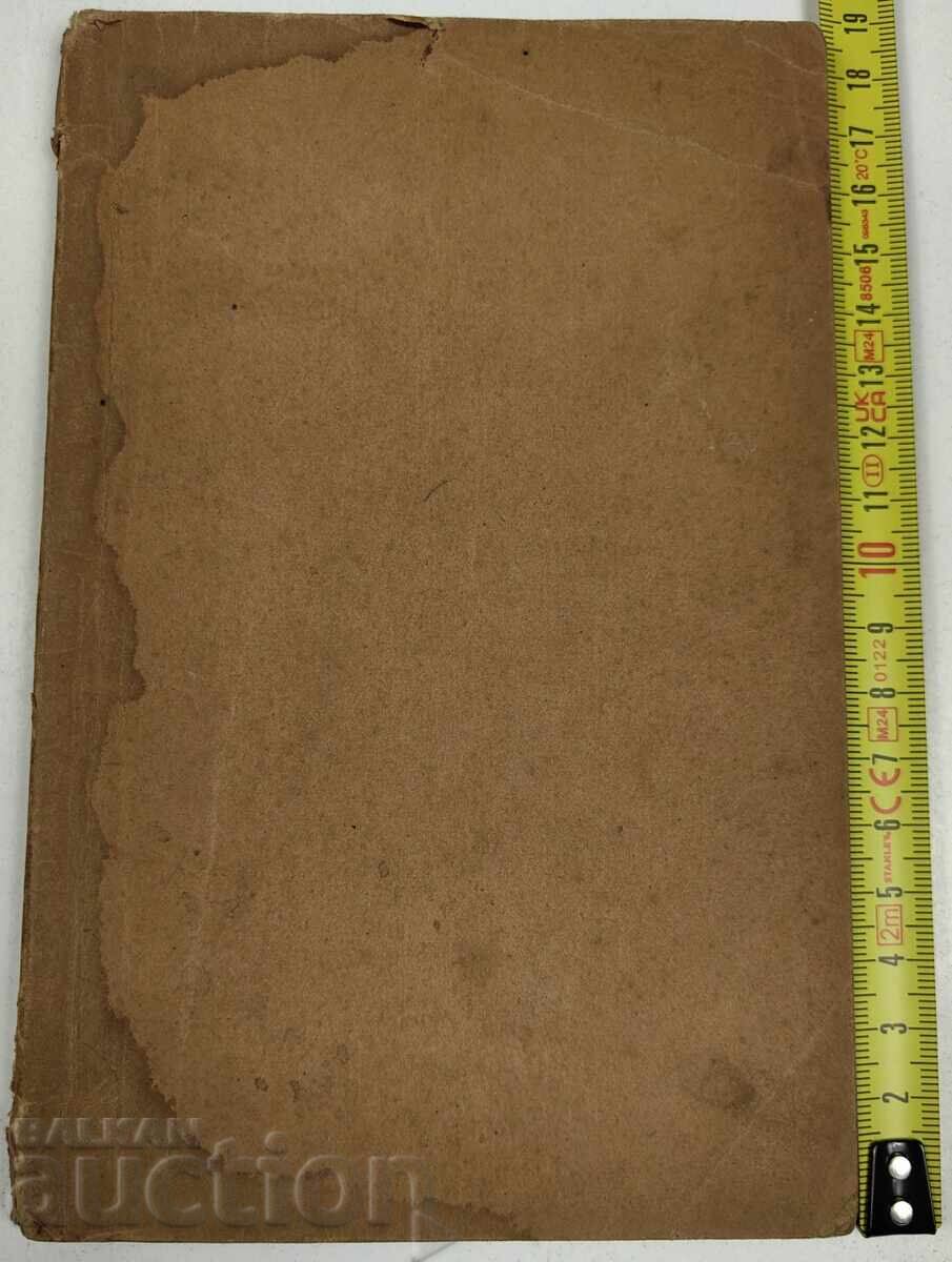 Licitație 1914 CURS PRACTIC DE ORTOGRAFIE RUSĂ PARTEA A 2-A
