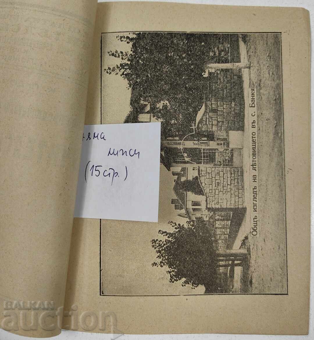 DE CE AM ALES SĂ ÎMI ASIGUR VIAȚA LA CASA PROFESORILOR cu preț € 9.71 | 18.99 BGN DE CE AM ALES SĂ ÎMI ASIGUR VIAȚA LA CASA PROFESORILOR cu preț € 9.71 | 18.99 BGN