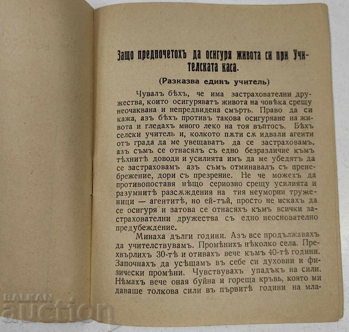 Livrarea DE CE AM ALES SĂ ÎMI ASIGUR VIAȚA LA CASA PROFESORILOR Livrarea DE CE AM ALES SĂ ÎMI ASIGUR VIAȚA LA CASA PROFESORILOR