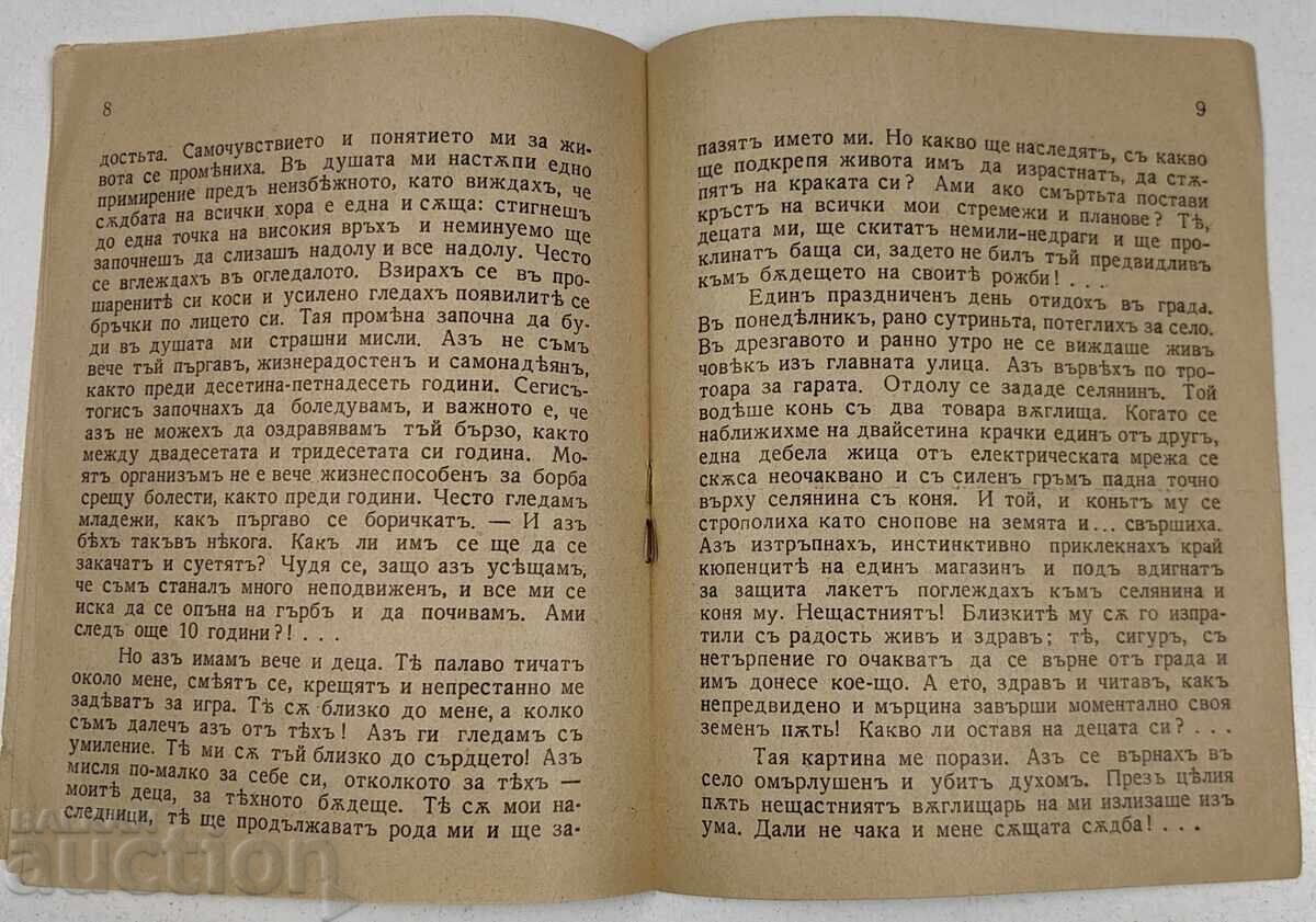 DE CE AM ALES SĂ ÎMI ASIGUR VIAȚA LA CASA PROFESORILOR - 5 DE CE AM ALES SĂ ÎMI ASIGUR VIAȚA LA CASA PROFESORILOR - 5