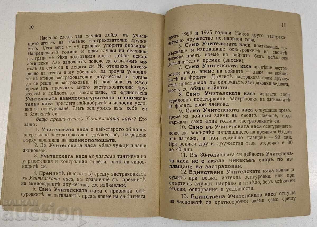 DE CE AM ALES SĂ ÎMI ASIGUR VIAȚA LA CASA PROFESORILOR - 6 DE CE AM ALES SĂ ÎMI ASIGUR VIAȚA LA CASA PROFESORILOR - 6