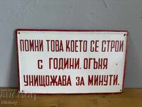 Εμαγιέ πλάκα