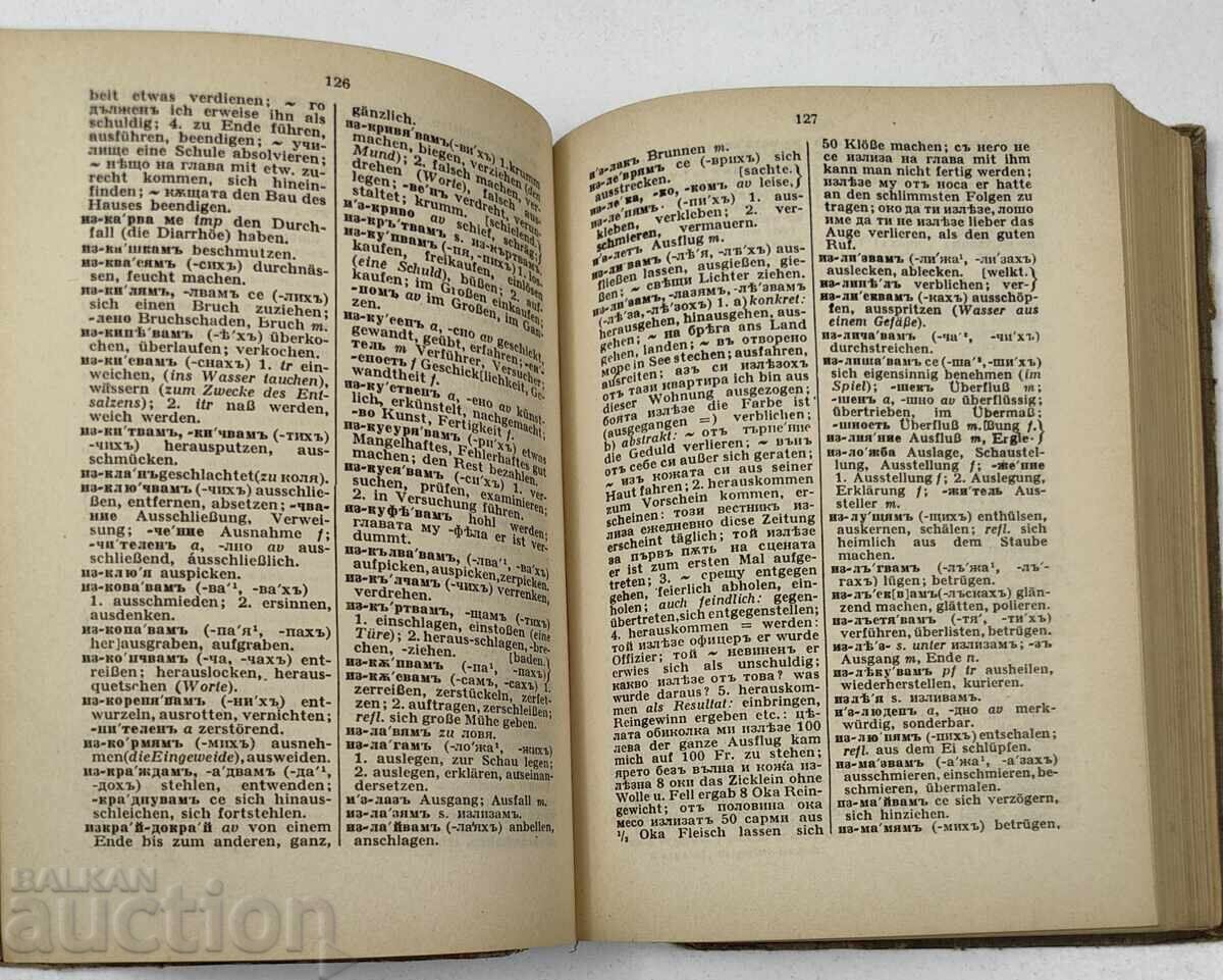 Licitație DICȚIONAR BULGAR-GERMAN