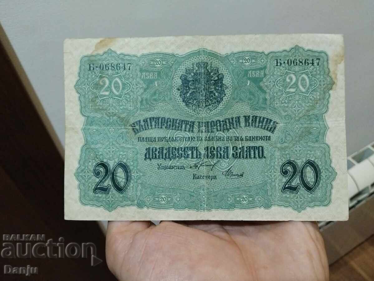 20 BGN 1916
