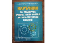 MANUAL PENTRU SELECTAREA ROȚILOR DINȚATE DE SCHIMB PENTRU MAȘINI-UNELTE