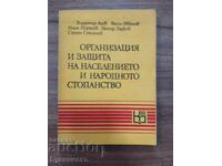 ORGANIZATION AND PROTECTION OF THE POPULATION AND THE NATIONAL ECONOMY