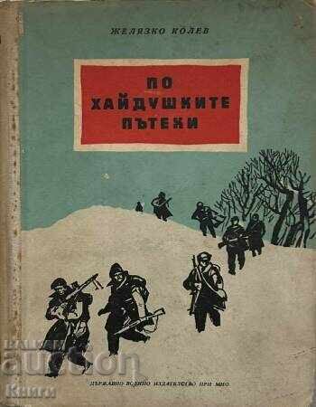 Στα μονοπάτια των χαϊντούκων - Zhelyazko Kolev