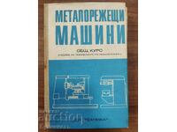 MAȘINI-UNELTE PENTRU AȘCHIEREA METALELOR - CURS GENERAL