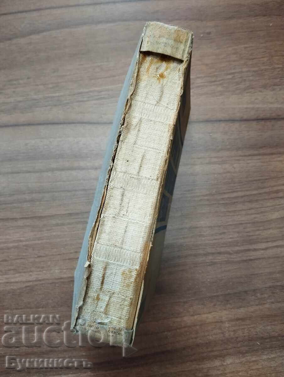 НАРЪЧНИК ЗА ПРОМИШЛЕНИТЕ МАТЕРИАЛИ с цена € 2.00 | 3.91 лв. НАРЪЧНИК ЗА ПРОМИШЛЕНИТЕ МАТЕРИАЛИ с цена € 2.00 | 3.91 лв.