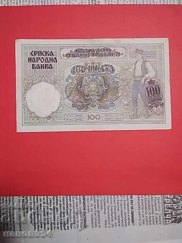 100 dinari Serbia 1941 cu preț € 2.50 | 4.89 BGN