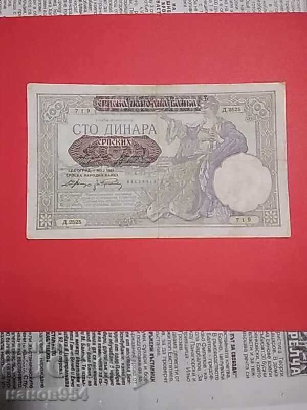 100 dinari Serbia 1941