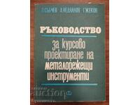GHID PENTRU PROIECTAREA DE CURS A SCULELOR AȘCHIETOARE