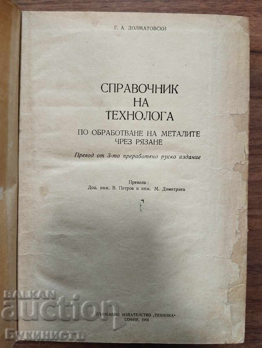 Licitație GHIDUL TEHNOLOGULUI - PRIVIND PRELUCRAREA METALELOR PRIN AȘCHIERE