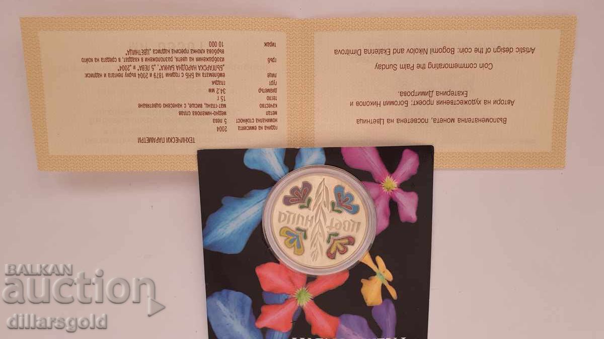 Licitație 5 leva, 2004, Floriile