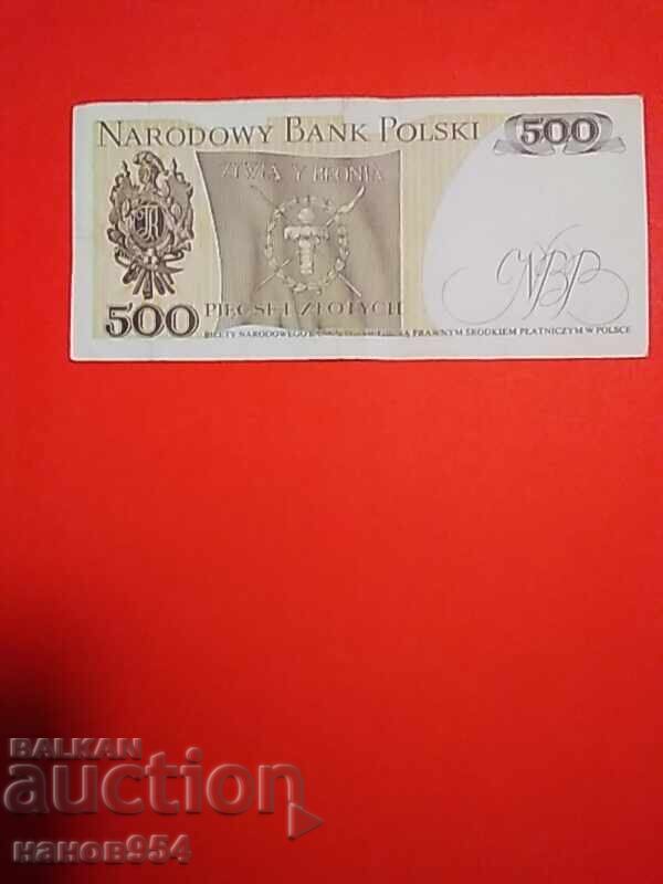 500 злото Полша 1982г. с цена € 3.50 | 6.85 лв. 500 злото Полша 1982г. с цена € 3.50 | 6.85 лв.
