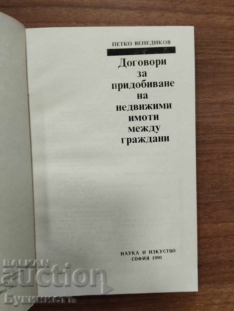 CONTRACTE DE DOBÂNDIRE A IMOBILELOR ÎNTRE CETĂȚENI cu preț € 4.00 | 7.82 BGN CONTRACTE DE DOBÂNDIRE A IMOBILELOR ÎNTRE CETĂȚENI cu preț € 4.00 | 7.82 BGN