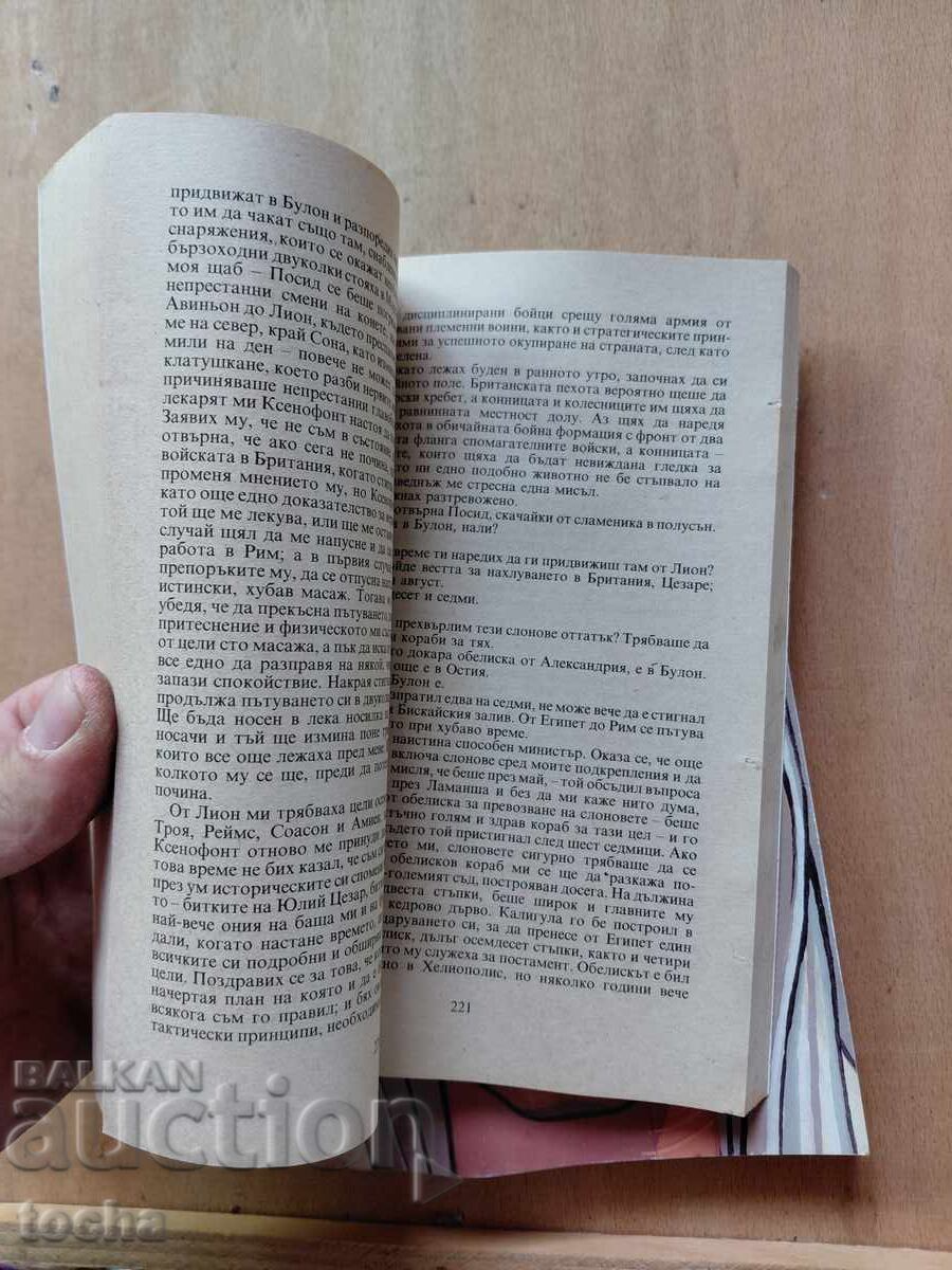 Аукцион Робърт Грейвз , лот