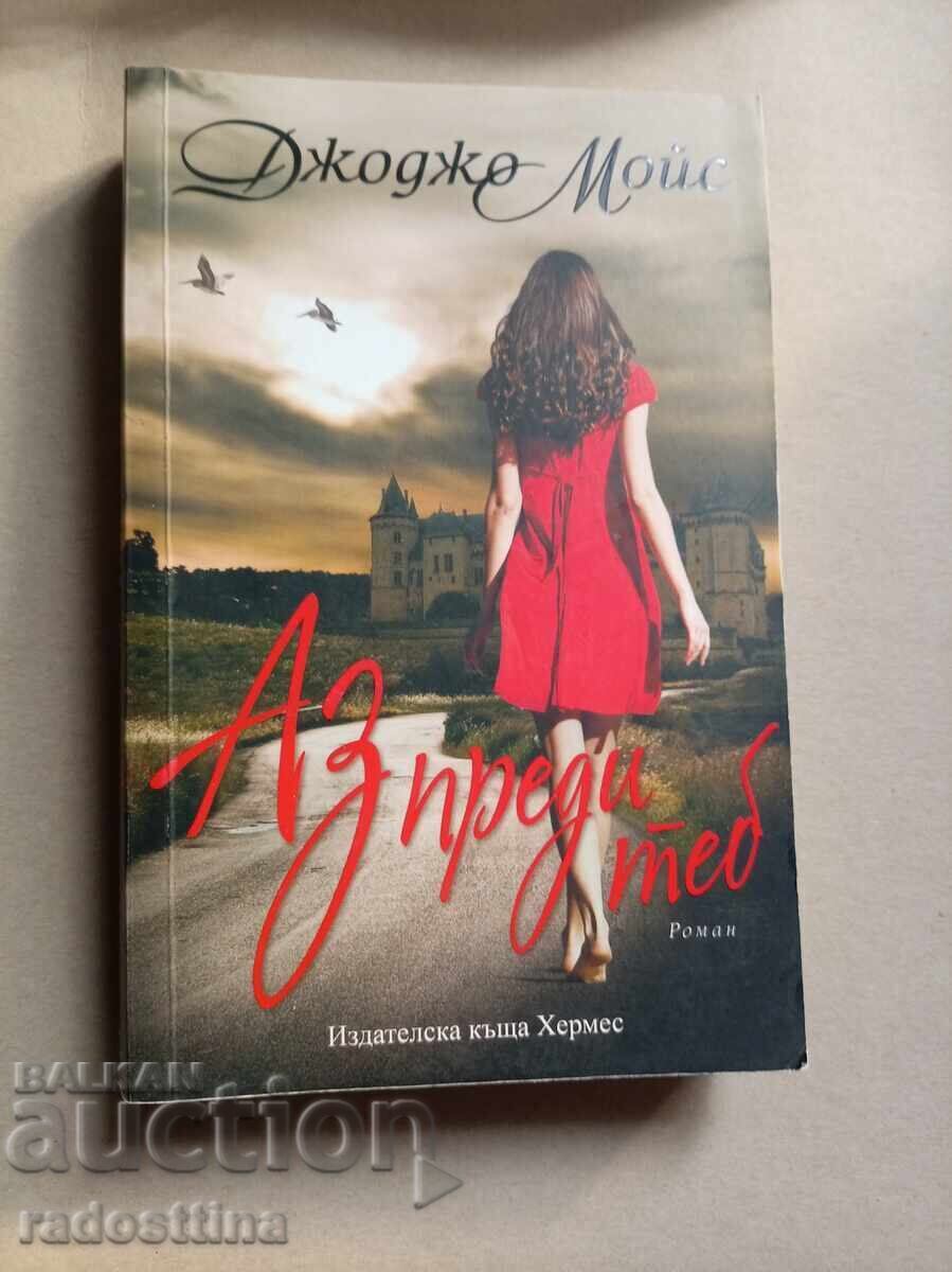 Livrarea Înainte să te cunosc, După ce te-am pierdut, Încă eu - Jojo Moyes