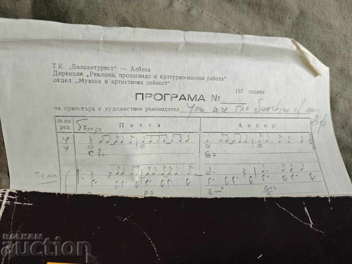 18 melodii grozave din lumea lui Stevie Wonder cu preț € 70.00 | 136.91 BGN