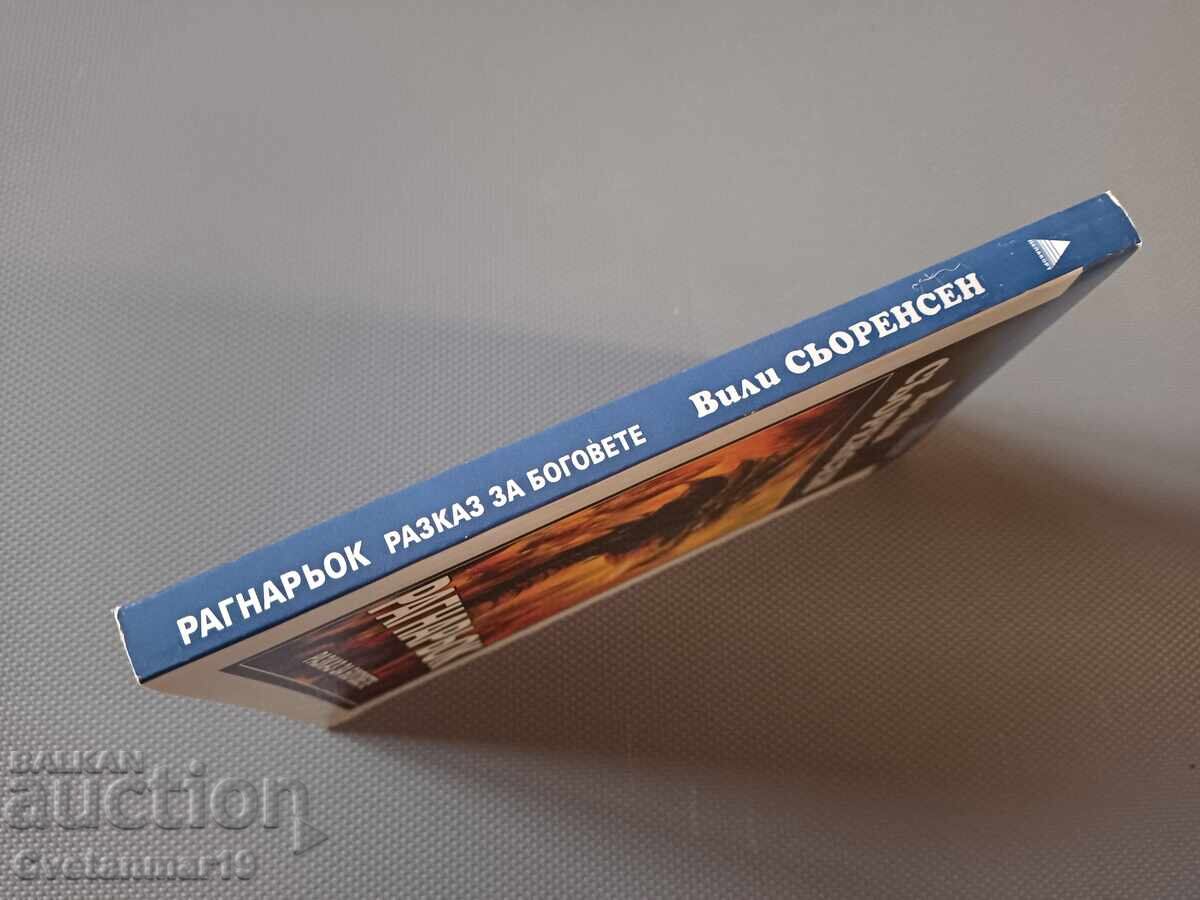 Ράγκναροκ - Βίλι Σόρενσεν με τιμή € 1.00 | 1.96 BGN