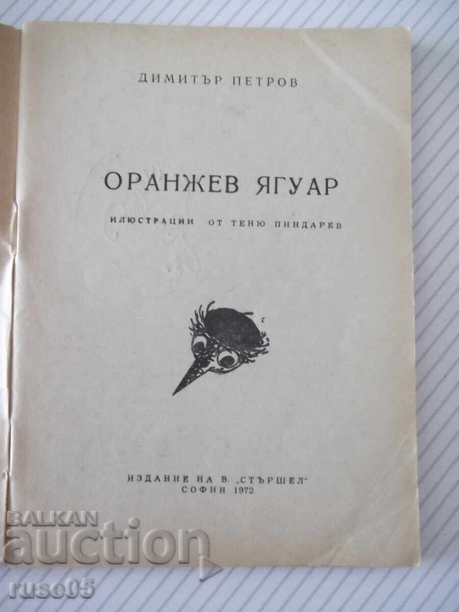 Βιβλίο "Πορτοκαλί ιαγουάρος - Ντιμίταρ Πετρόφ" - 64 σελ με τιμή € 1.53 | 2.99 BGN Βιβλίο "Πορτοκαλί ιαγουάρος - Ντιμίταρ Πετρόφ" - 64 σελ με τιμή € 1.53 | 2.99 BGN