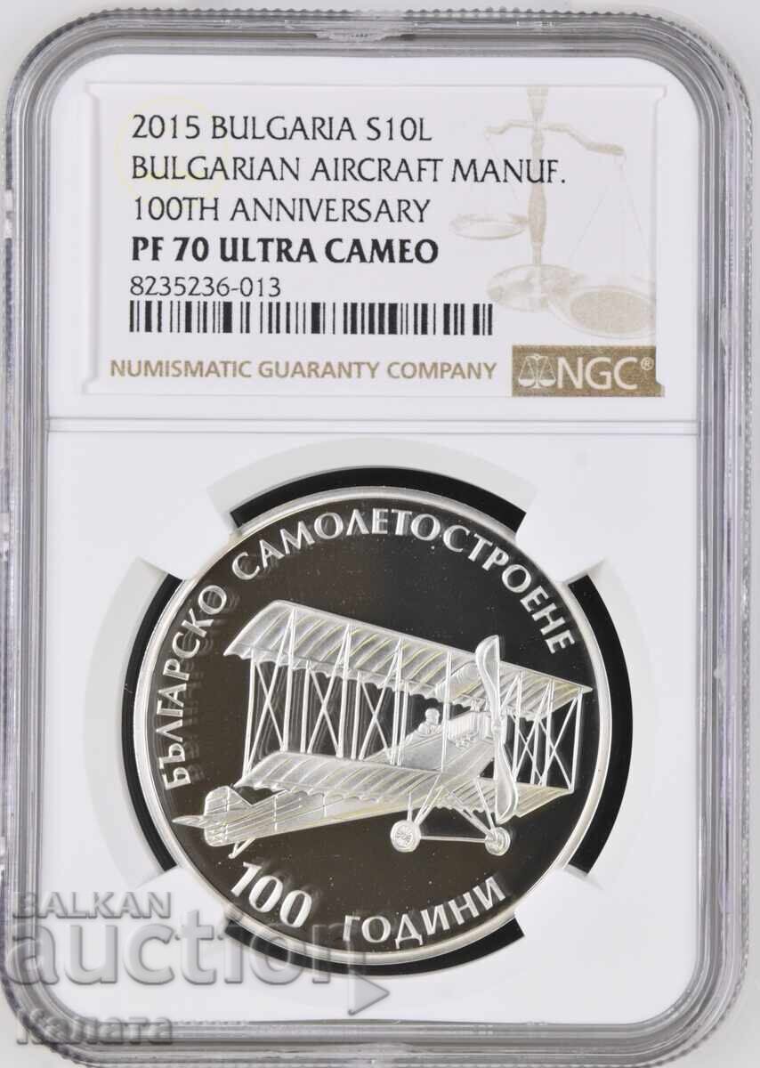 10 leva 2015 "Construcția de avioane" PF70 Ultra cameo