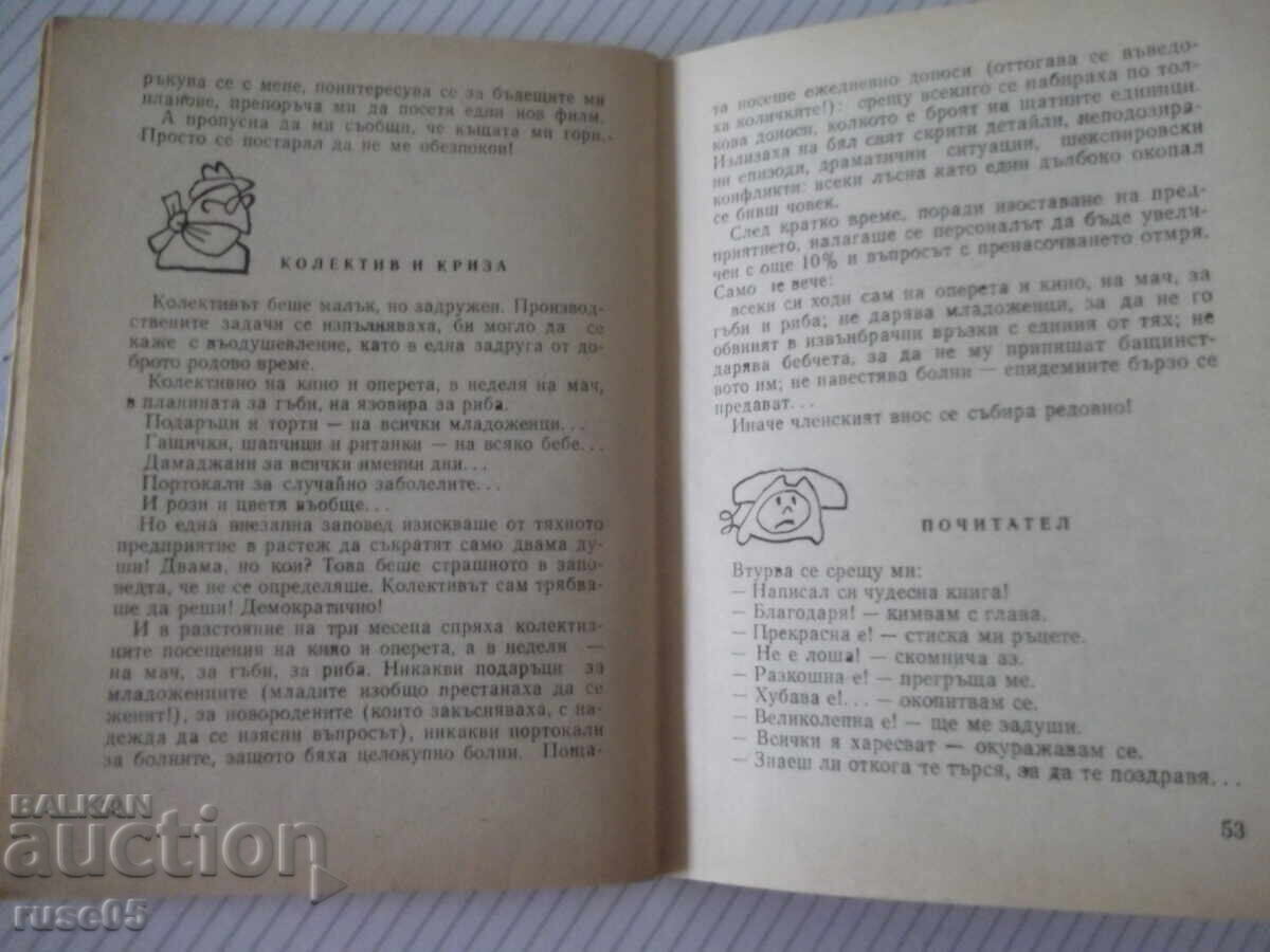 Carte "Nyamà nachin, Khamlete! - Radoy Ralin" - 64 pag - 5