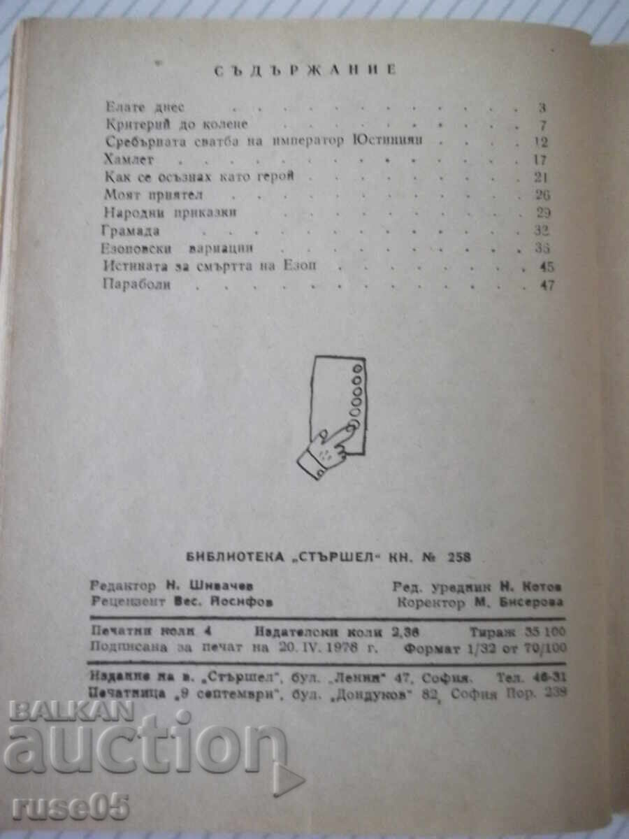 Carte "Nyamà nachin, Khamlete! - Radoy Ralin" - 64 pag - 6