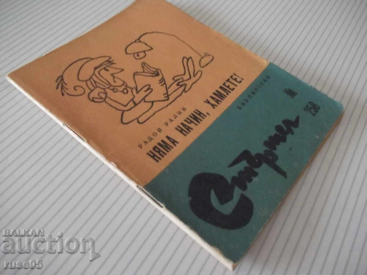 Carte "Nyamà nachin, Khamlete! - Radoy Ralin" - 64 pag - 7