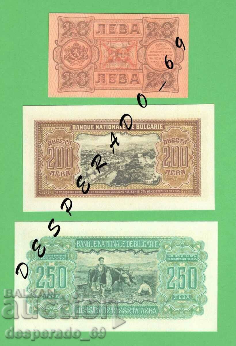 (¯` '• .¸ (reproducere) BULGARIA 1943 UNC -6 bancnote •' ´¯) cu preț € 12.00 | 23.47 BGN (¯` '• .¸ (reproducere) BULGARIA 1943 UNC -6 bancnote •' ´¯) cu preț € 12.00 | 23.47 BGN
