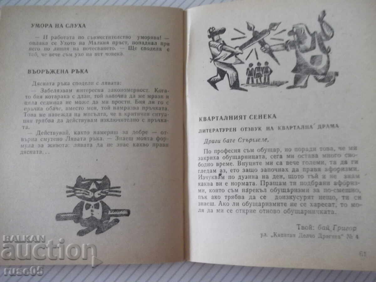 Carte "Din viața profeților - Iordan Popov" - 64 pag - 5 Carte "Din viața profeților - Iordan Popov" - 64 pag - 5