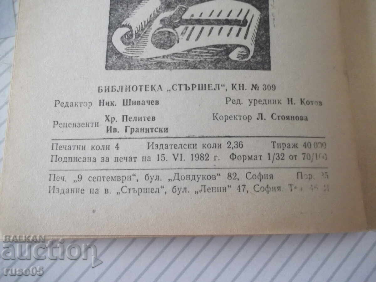 Carte "Din viața profeților - Iordan Popov" - 64 pag - 6 Carte "Din viața profeților - Iordan Popov" - 64 pag - 6