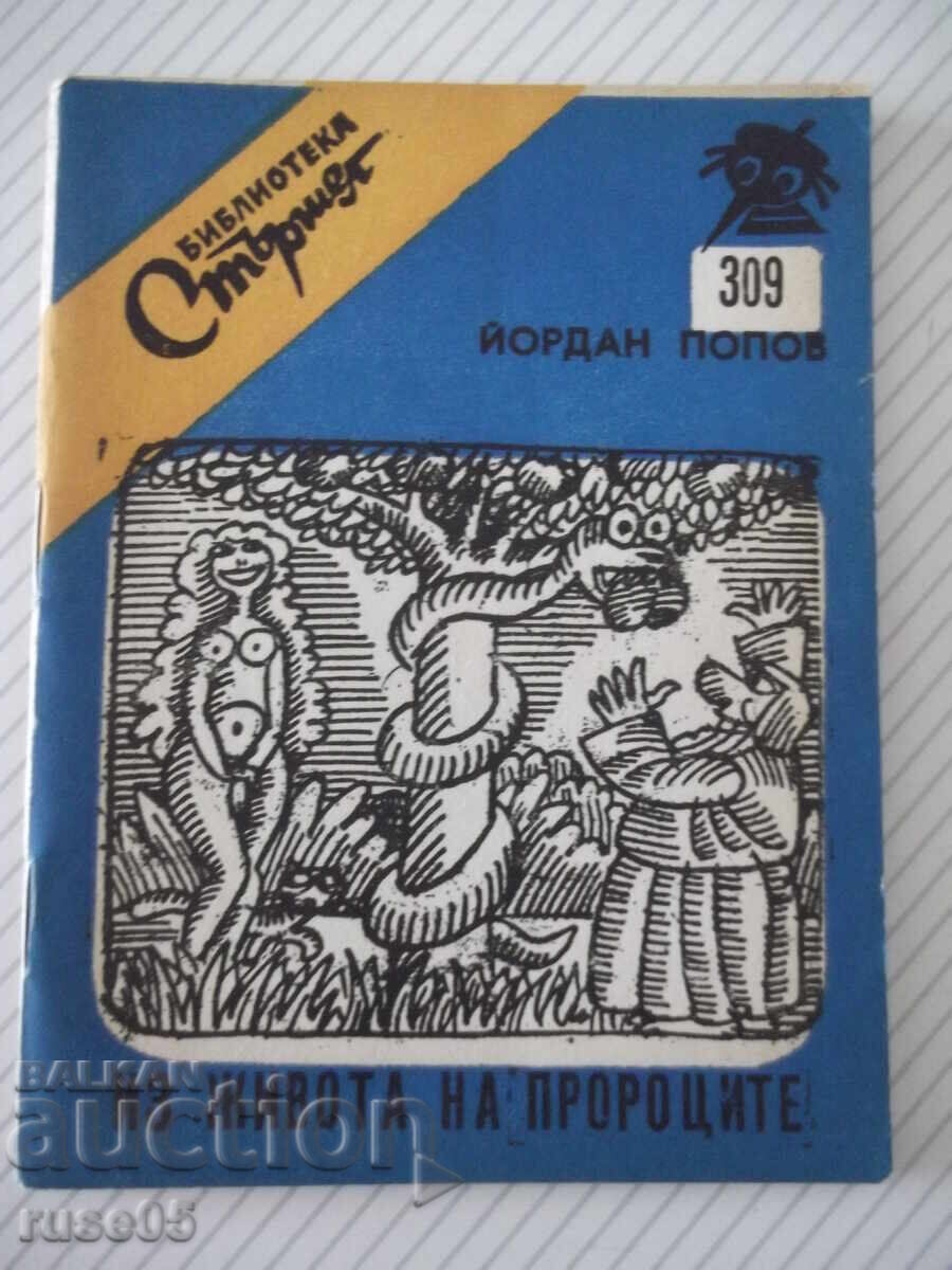 Carte "Din viața profeților - Iordan Popov" - 64 pag Carte "Din viața profeților - Iordan Popov" - 64 pag