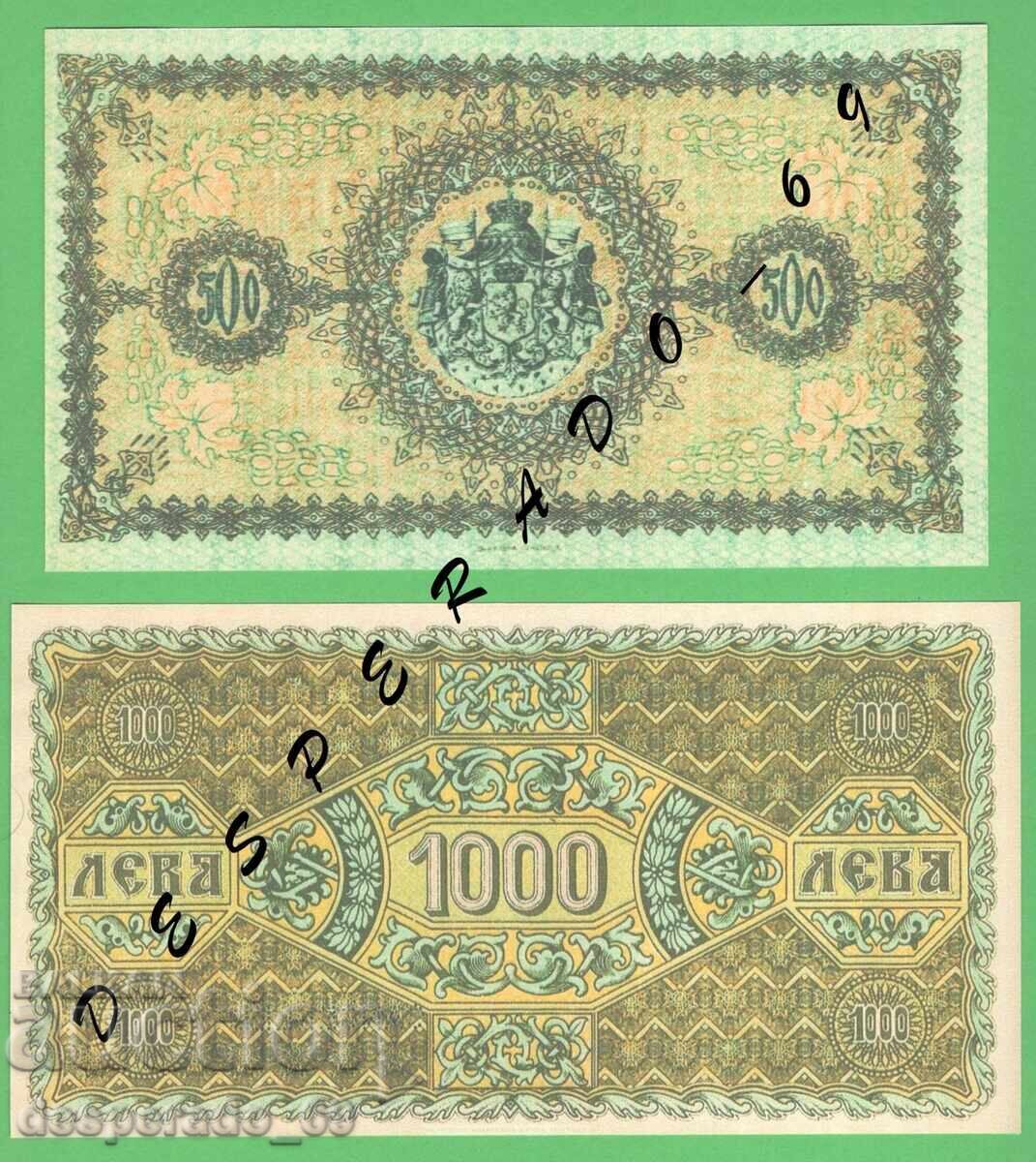(¯` '• .¸ (reproducere) BULGARIA 1920 UNC -2 bancnote •' ´¯) cu preț € 5.00 | 9.78 BGN