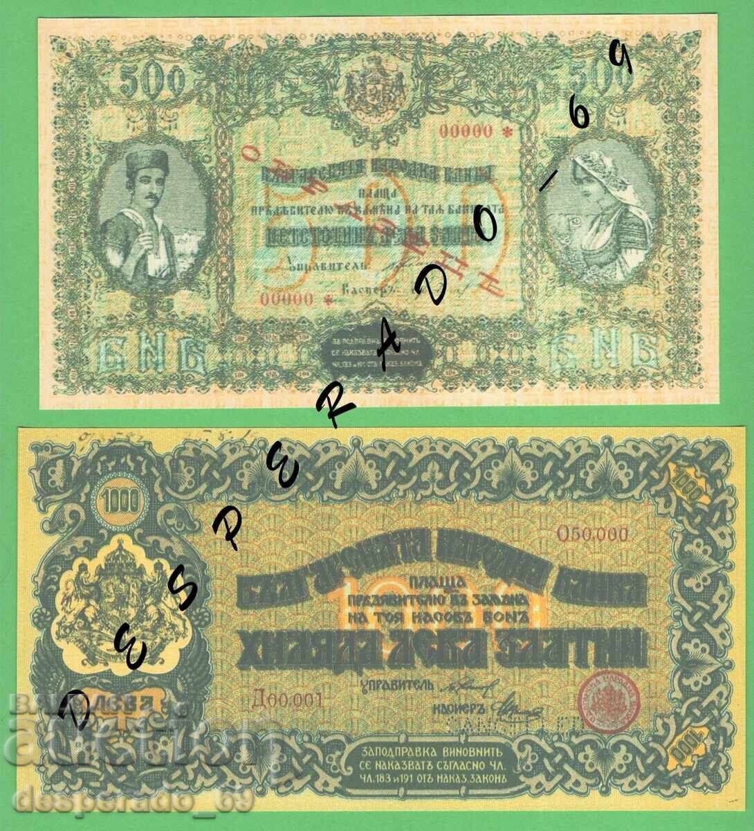 (¯` '• .¸ (reproducere) BULGARIA 1920 UNC -2 bancnote •' ´¯)