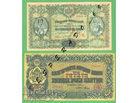 (¯` '• .¸ (reproducere) BULGARIA 1920 UNC -2 bancnote •' ´¯)