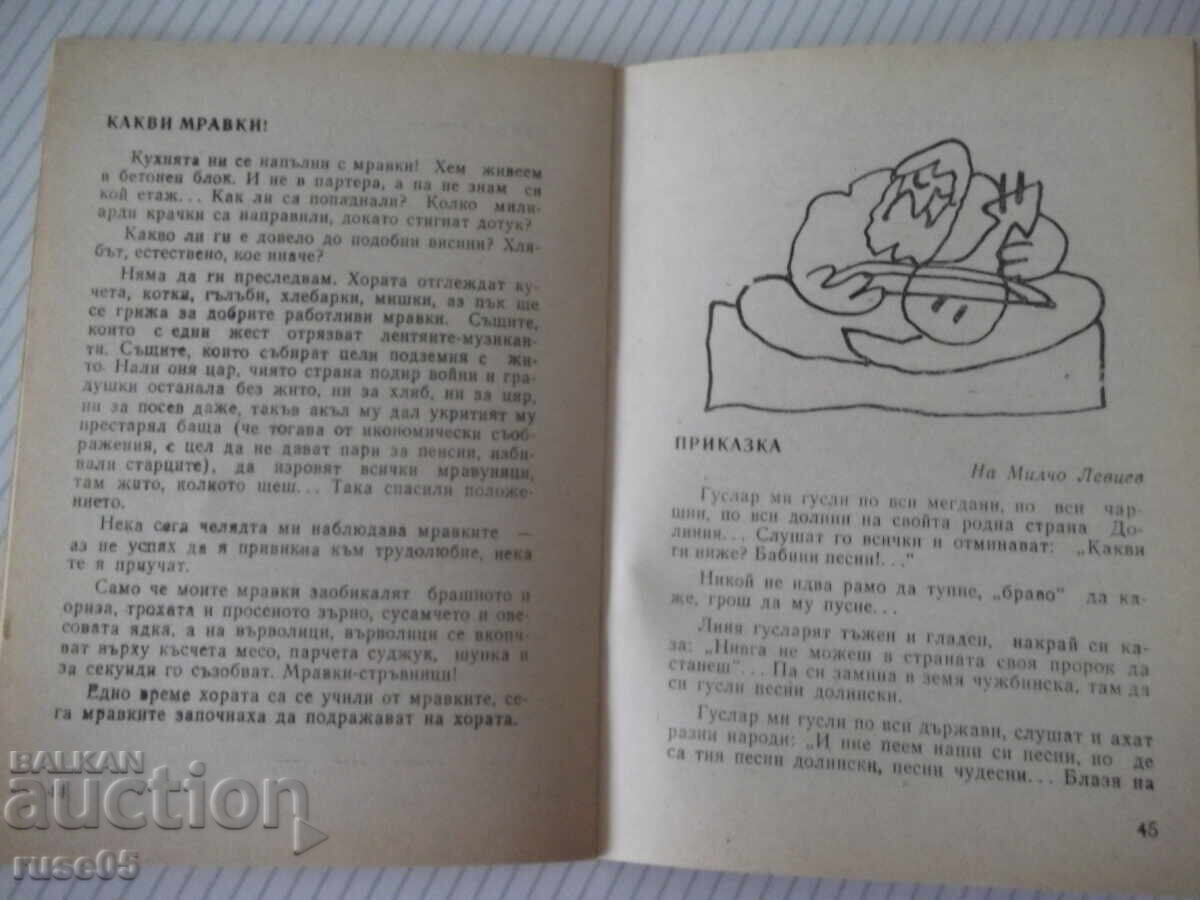Παράδοση Βιβλίο "Πόλεμος και ειρήνη σε τρεις σελίδες - Ραντόι Ράλιν" - 64 σελ Παράδοση Βιβλίο "Πόλεμος και ειρήνη σε τρεις σελίδες - Ραντόι Ράλιν" - 64 σελ