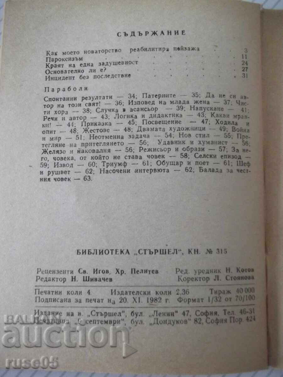 Βιβλίο "Πόλεμος και ειρήνη σε τρεις σελίδες - Ραντόι Ράλιν" - 64 σελ - 6 Βιβλίο "Πόλεμος και ειρήνη σε τρεις σελίδες - Ραντόι Ράλιν" - 64 σελ - 6