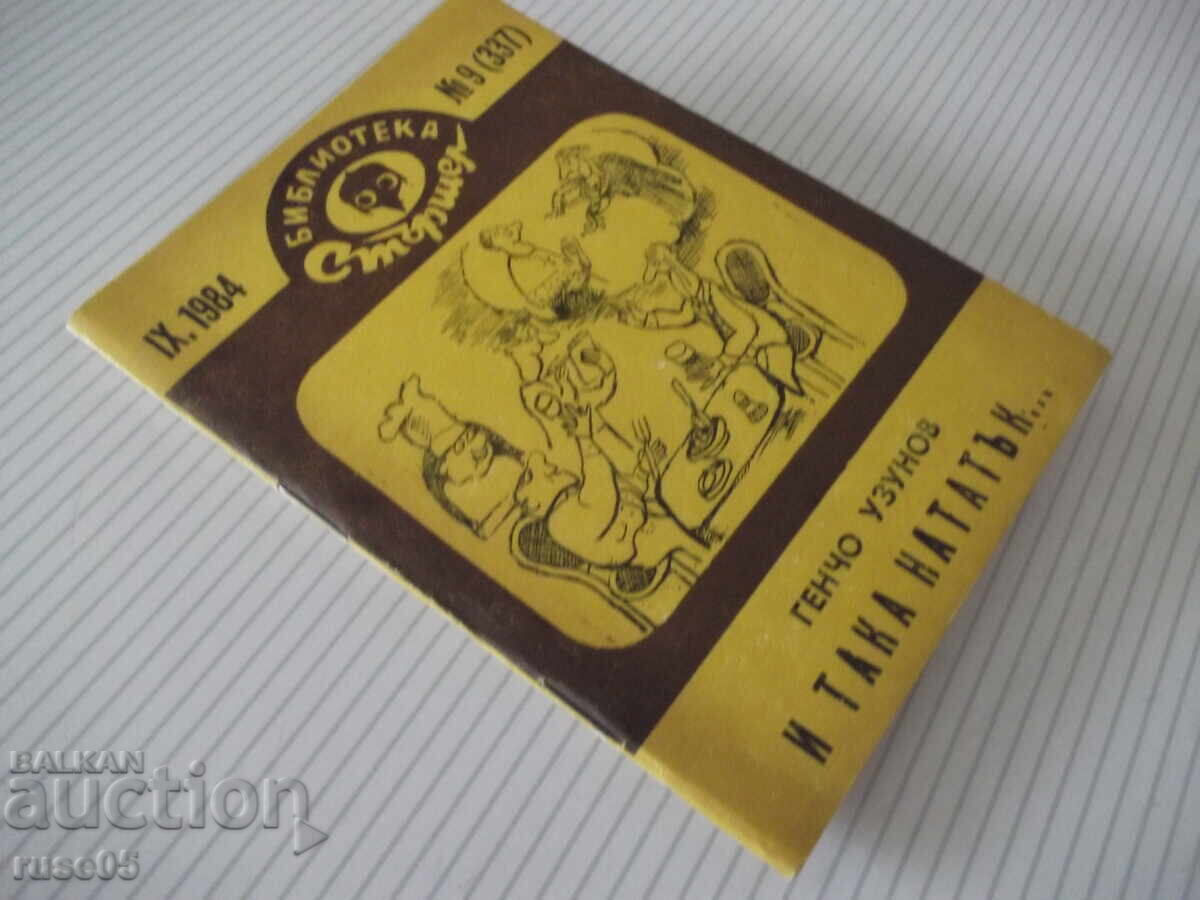 Carte "I taka natatŭk ... - Gencho Uzunov" - 64 pag - 6 Carte "I taka natatŭk ... - Gencho Uzunov" - 64 pag - 6